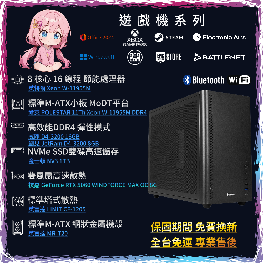 PC-26022401-B1_Marketing-4 【主流遊戲機】W-11955M/24GD4/1.5T/RTX5060 | T20 | PC-26022401-B1